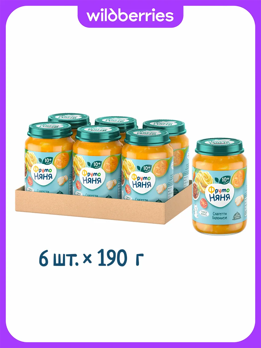 Пюре "Спагетти Болоньезе", 190г (6шт)