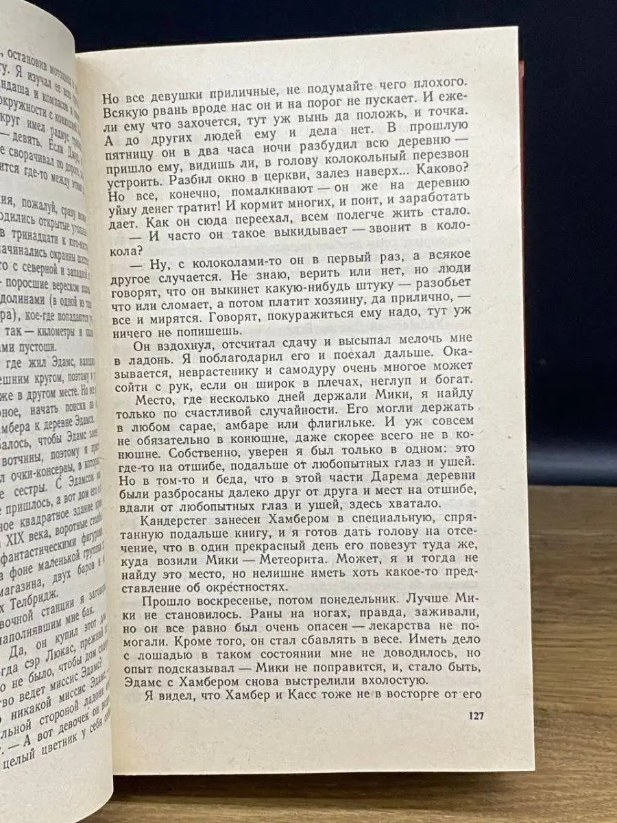 Последний Барьер Физкультура и спорт 167315907 купить за 132 ₽ в  интернет-магазине Wildberries