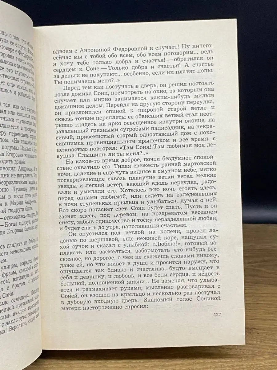 Бежит, бежит река... Московский рабочий 167316896 купить в  интернет-магазине Wildberries