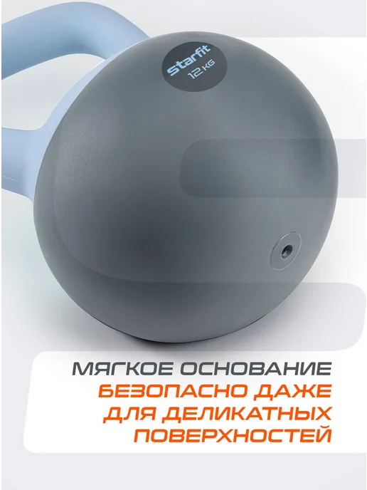 Starfit Гиря мягкая для фитнеса и спорта 8 кг, 12 кг, фото 3