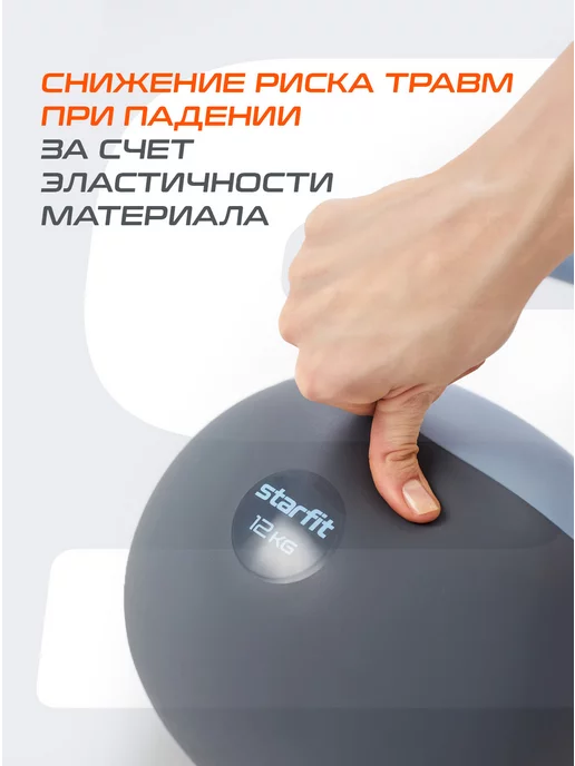 Starfit Гиря мягкая для фитнеса и спорта 8 кг, 12 кг, фото 4