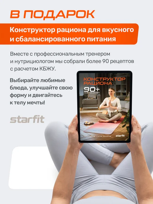 Starfit Гиря мягкая для фитнеса и спорта 8 кг, 12 кг, фото 6