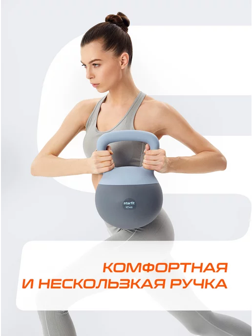 Starfit Гиря мягкая для фитнеса и спорта 8 кг, 12 кг, фото 8
