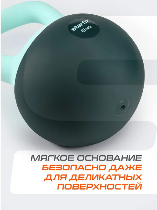 Starfit Гиря мягкая для фитнеса и спорта 8 кг, 8 кг, фото 3