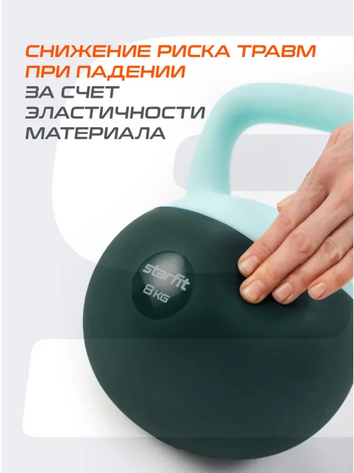 Starfit Гиря мягкая для фитнеса и спорта 8 кг, 8 кг, фото 4