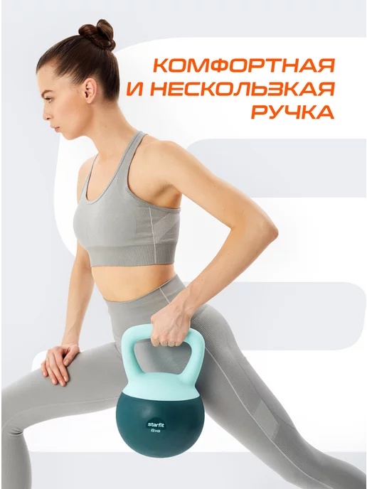Starfit Гиря мягкая для фитнеса и спорта 8 кг, 8 кг, фото 8