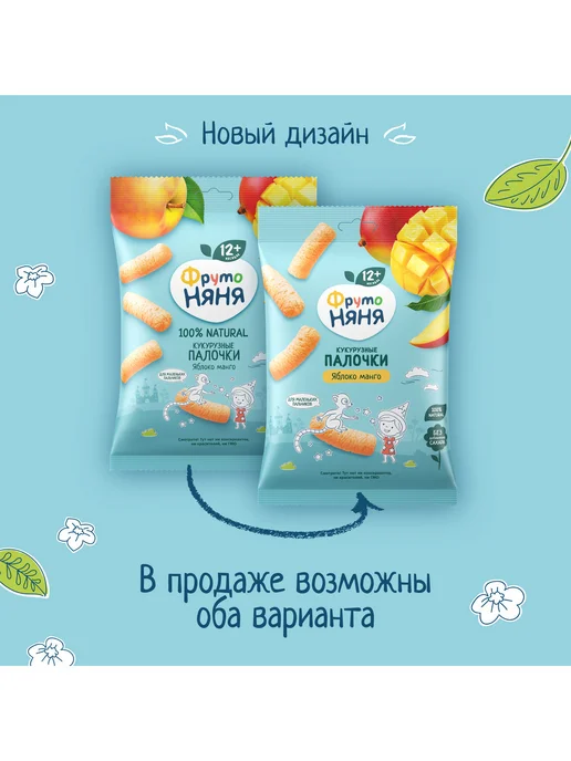 ФрутоНяня Кукурузные детские палочки яблоко черника 20 г 9 шт, 20 г, 9 шт, фото 2