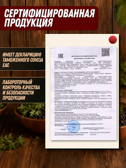 Кронидов Солянка набор супов быстрого приготовления в реторт пакетах, вариант, фото 2