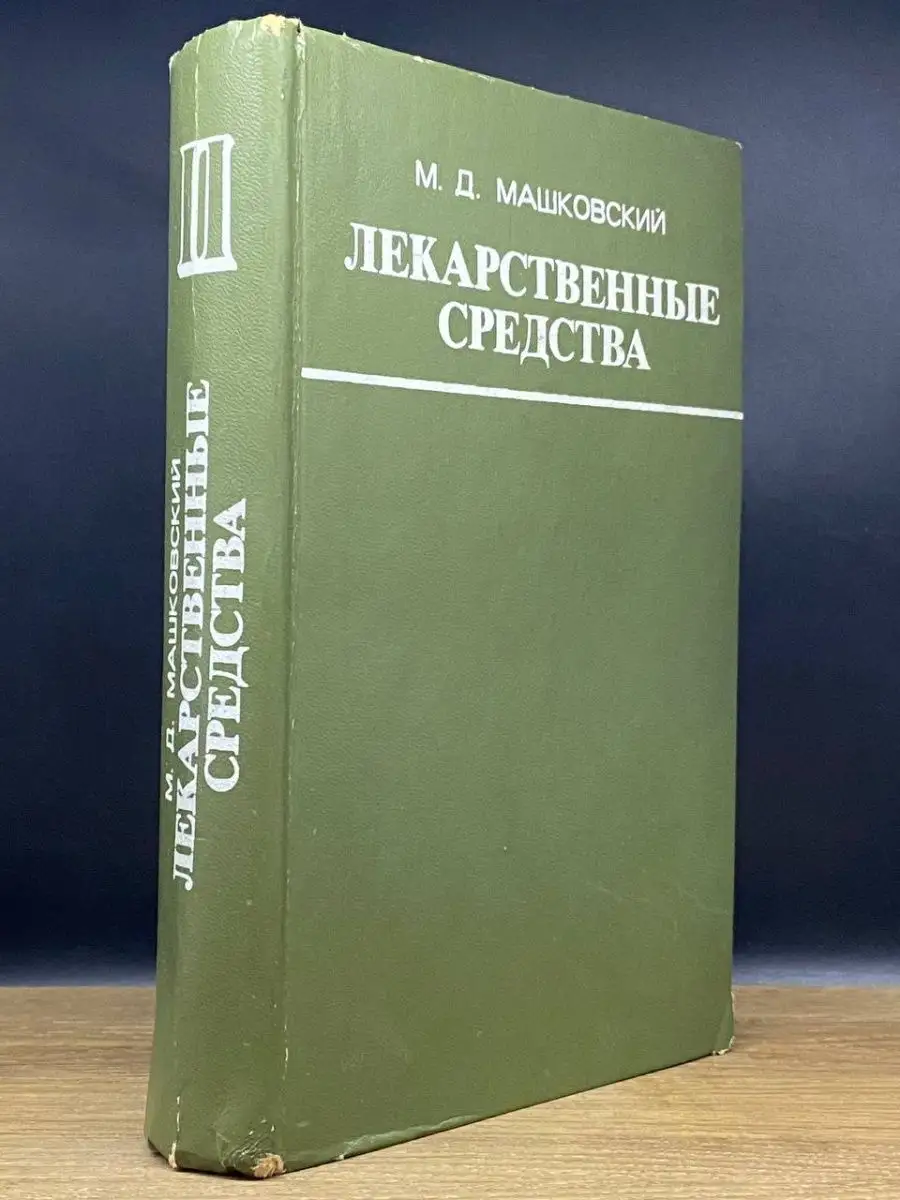 Лекарственные средства Беларусь 167318178 купить за 241 ₽ в  интернет-магазине Wildberries