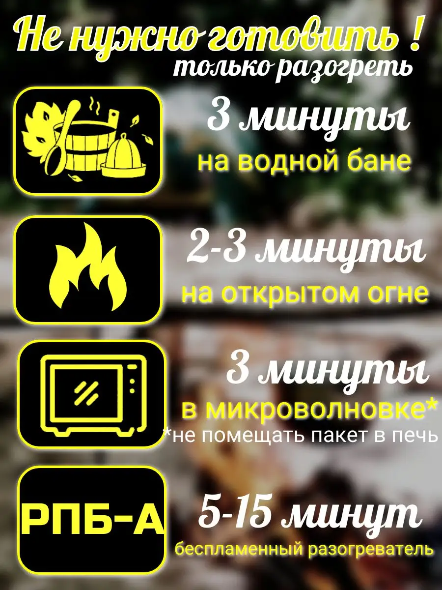 Борщ набор готовой еды в поход Кронидов 167318189 купить за 641 ₽ в  интернет-магазине Wildberries