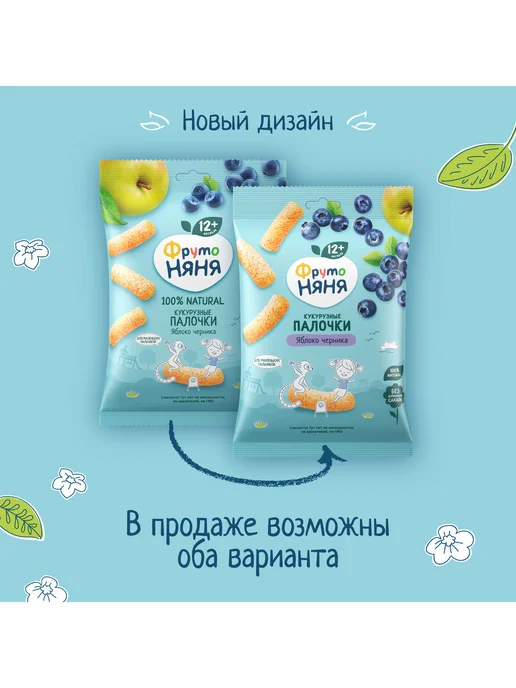 ФрутоНяня Кукурузные детские палочки яблоко черника 20 г 9 шт, 20 г, 9 шт, фото 2