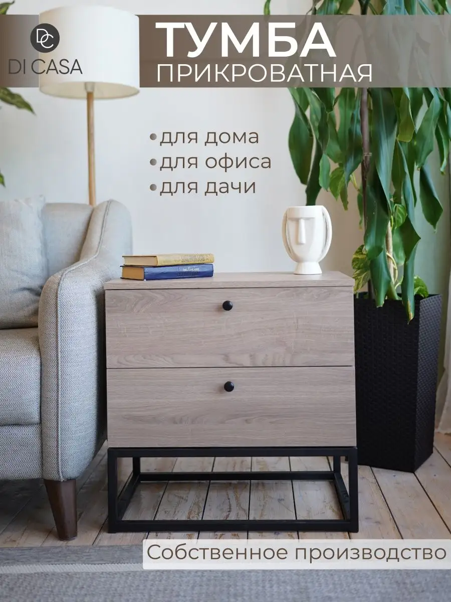 Деревянная тумба лофт Di casa 167318946 купить в интернет-магазине  Wildberries