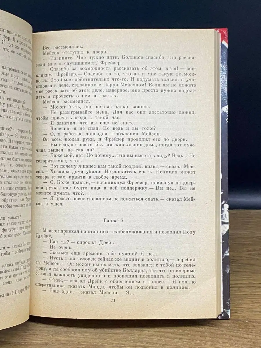 Предусмотрительные убийцы Интербук 167320141 купить за 93 ₽ в  интернет-магазине Wildberries