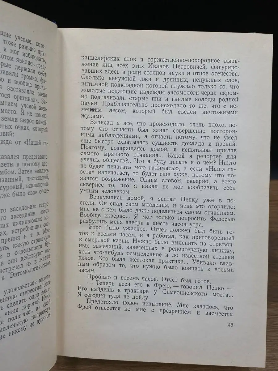 Д. Н. Мамин-Сибиряк. Собрание сочинений. Том 7 Правда 167321476 купить в  интернет-магазине Wildberries