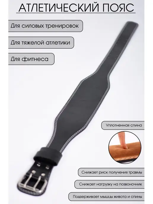 Adapt Пояс атлетический для пауэрлифтинга, кожа, черный