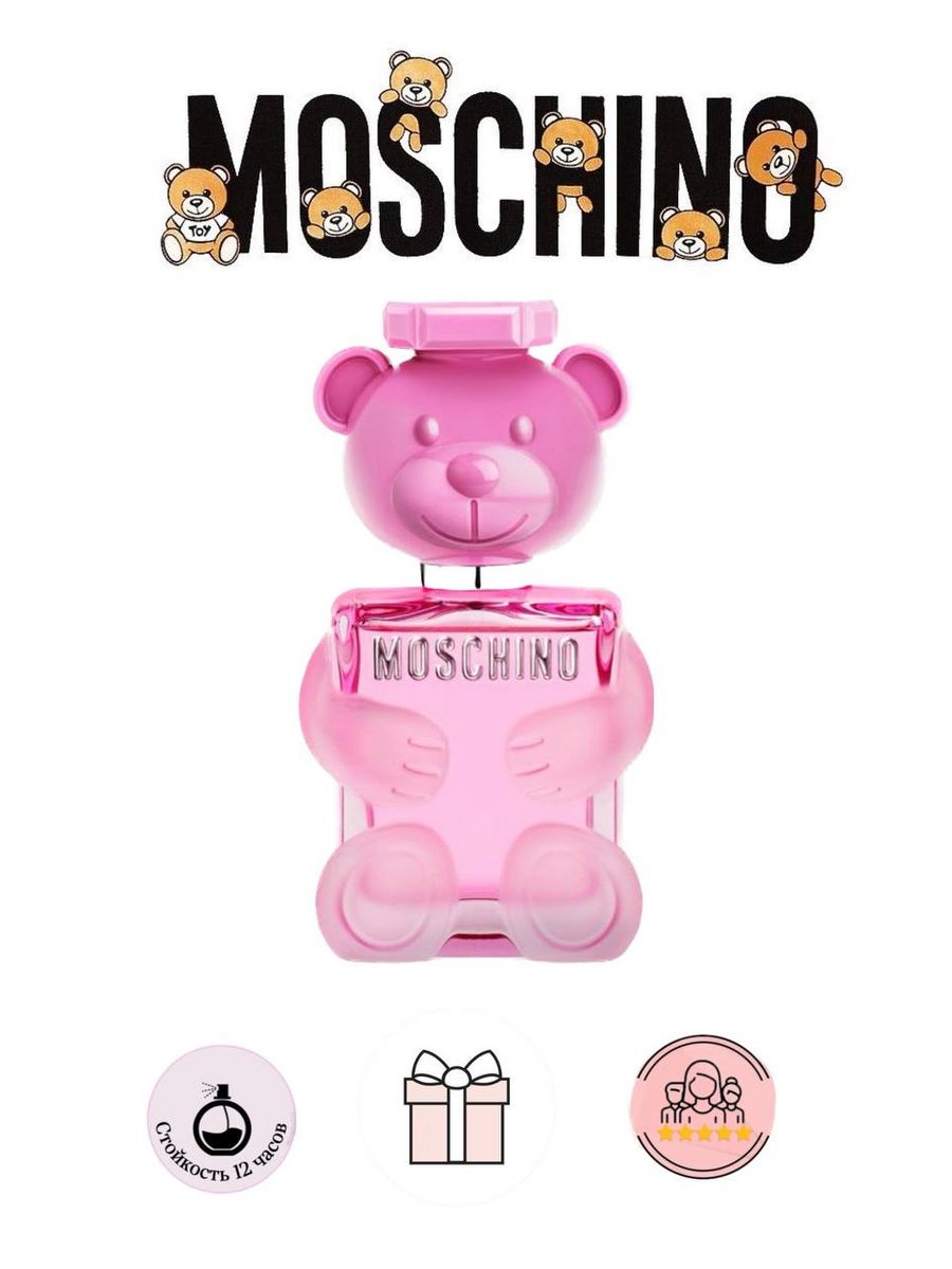 Moschino Toy 2 Bubble Gum. Москино духи Медвежонок розовый. Духи Москино мишка розовый. Москино духи той 2 Бубль ГУМ.