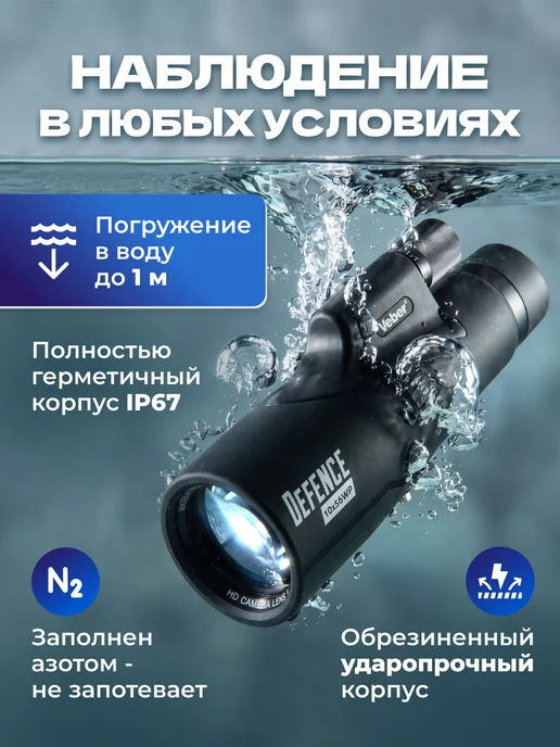 Veber Монокуляр мощный профессиональный с дальномером с сеткой 10х, черный, фото 2