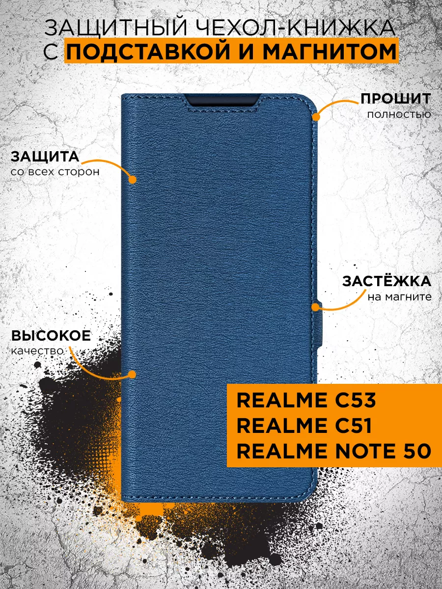 DF Чехол-книжка для Realme C53 Realme C51 Realme Note 50