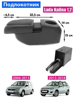 Подлокотник для Lada Kalina 1, 2 2004-2018 6USB ПЕРВЫЙ АВТО 167322885 купить за 1 700 ₽ в интернет-магазине Wildberries