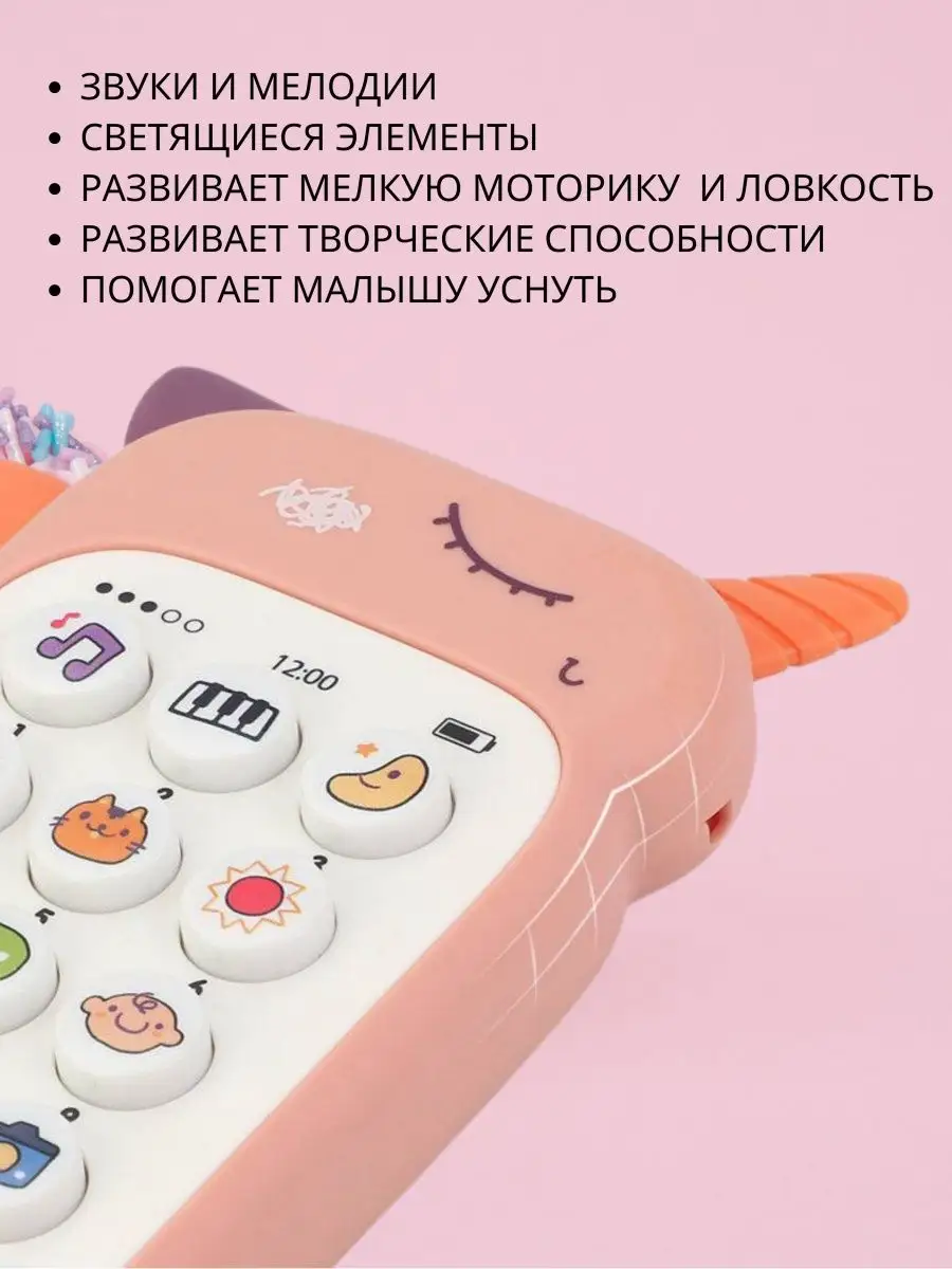 BabyTrend Интерактивный телефон игрушка для детей