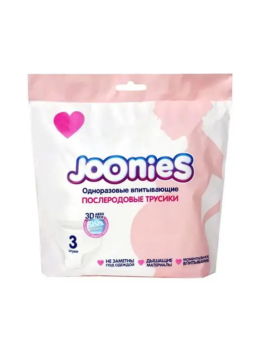 JOONIES Послеродовые трусы одноразовые впитывающие, XXL, 3 шт