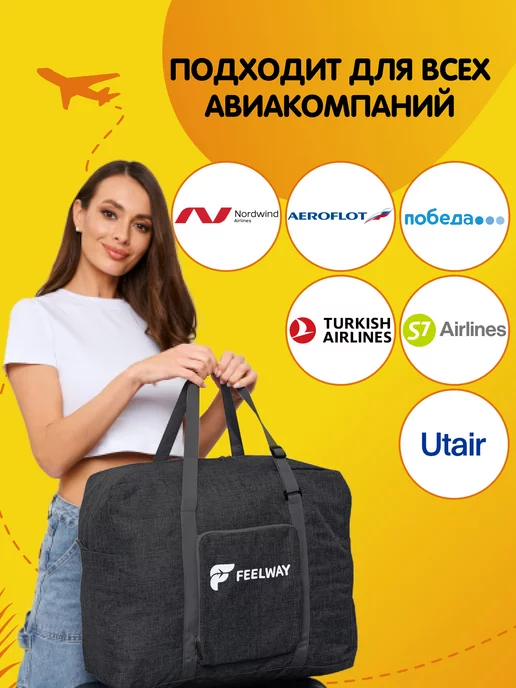 FEEL WAY Сумка дорожная ручная кладь для путешествий трансформер, черный, фото 2