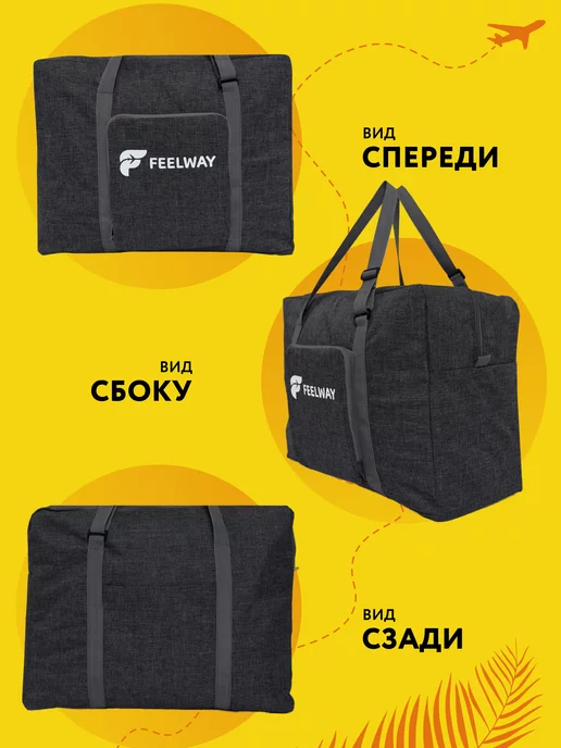 FEEL WAY Сумка дорожная ручная кладь для путешествий трансформер, черный, фото 8