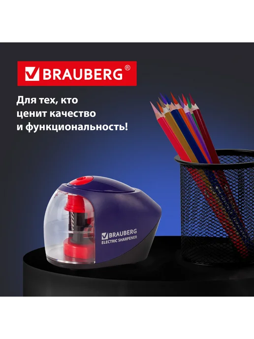 Brauberg Точилка электрическая, вариант, фото 3