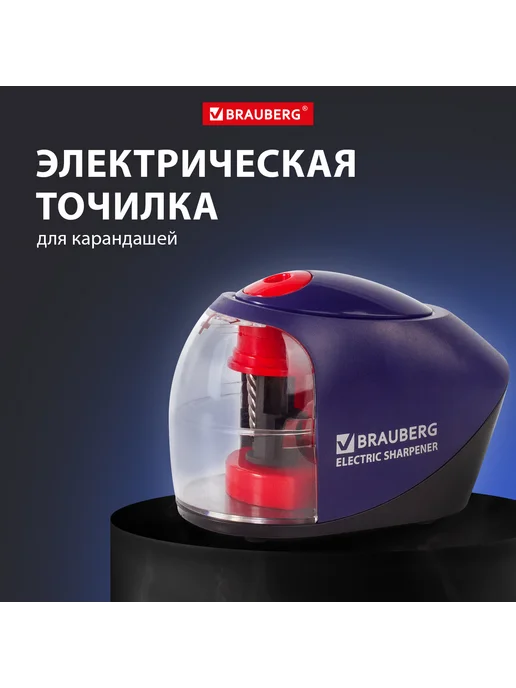 Brauberg Точилка электрическая, вариант, фото 4