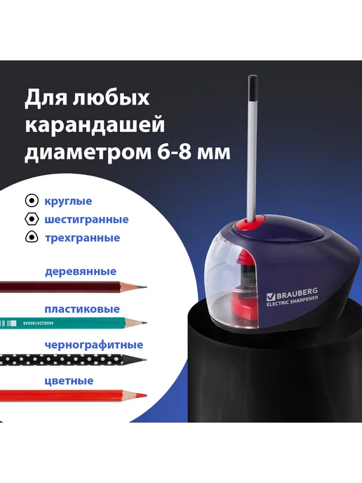 Brauberg Точилка электрическая, вариант, фото 5
