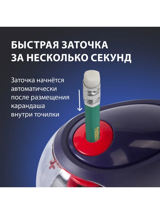 Brauberg Точилка электрическая, вариант, фото 7