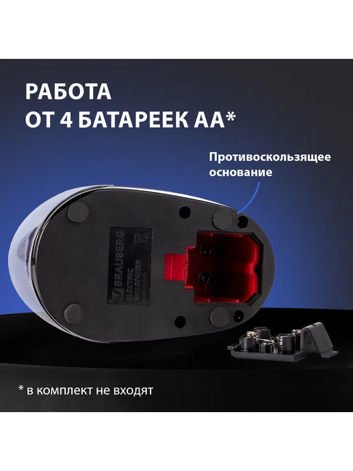 Brauberg Точилка электрическая, вариант, фото 8