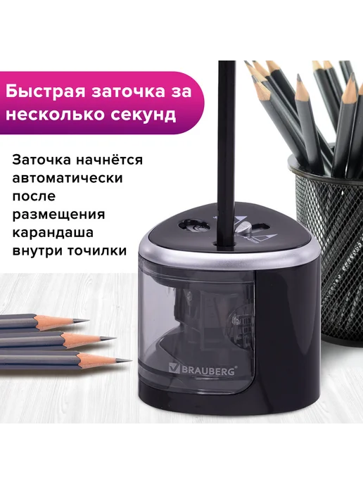 Brauberg Точилка электрическая, вариант, фото 4