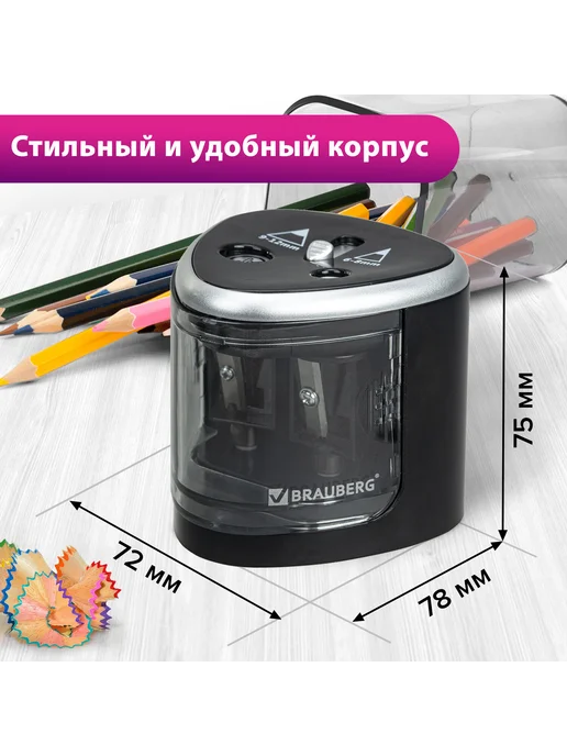 Brauberg Точилка электрическая, вариант, фото 6