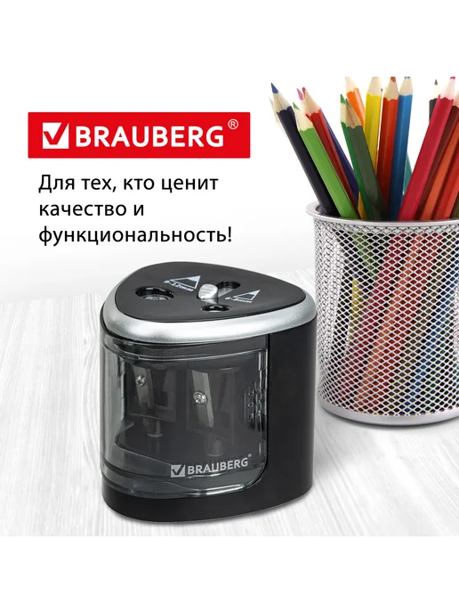 Brauberg Точилка электрическая, вариант, фото 7