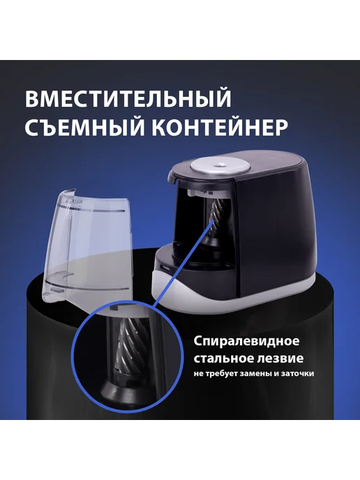 Brauberg Точилка электрическая, вариант, фото 3