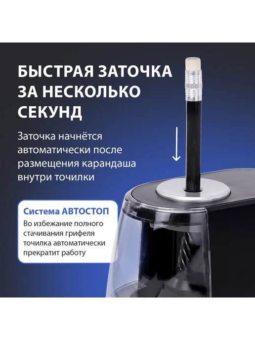 Brauberg Точилка электрическая, вариант, фото 4