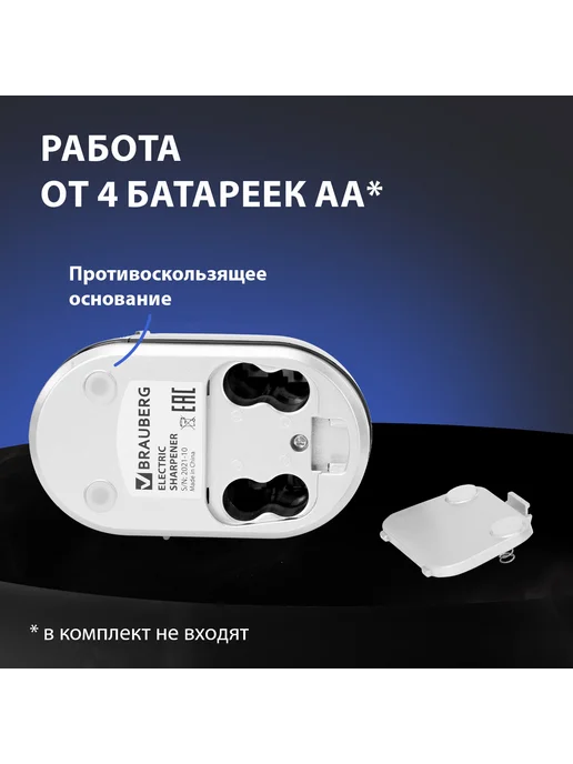 Brauberg Точилка электрическая, вариант, фото 5