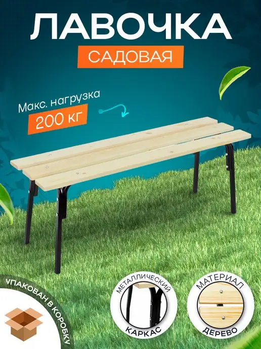 ShabShop Деревянная скамейка - мебель для дачи и сада