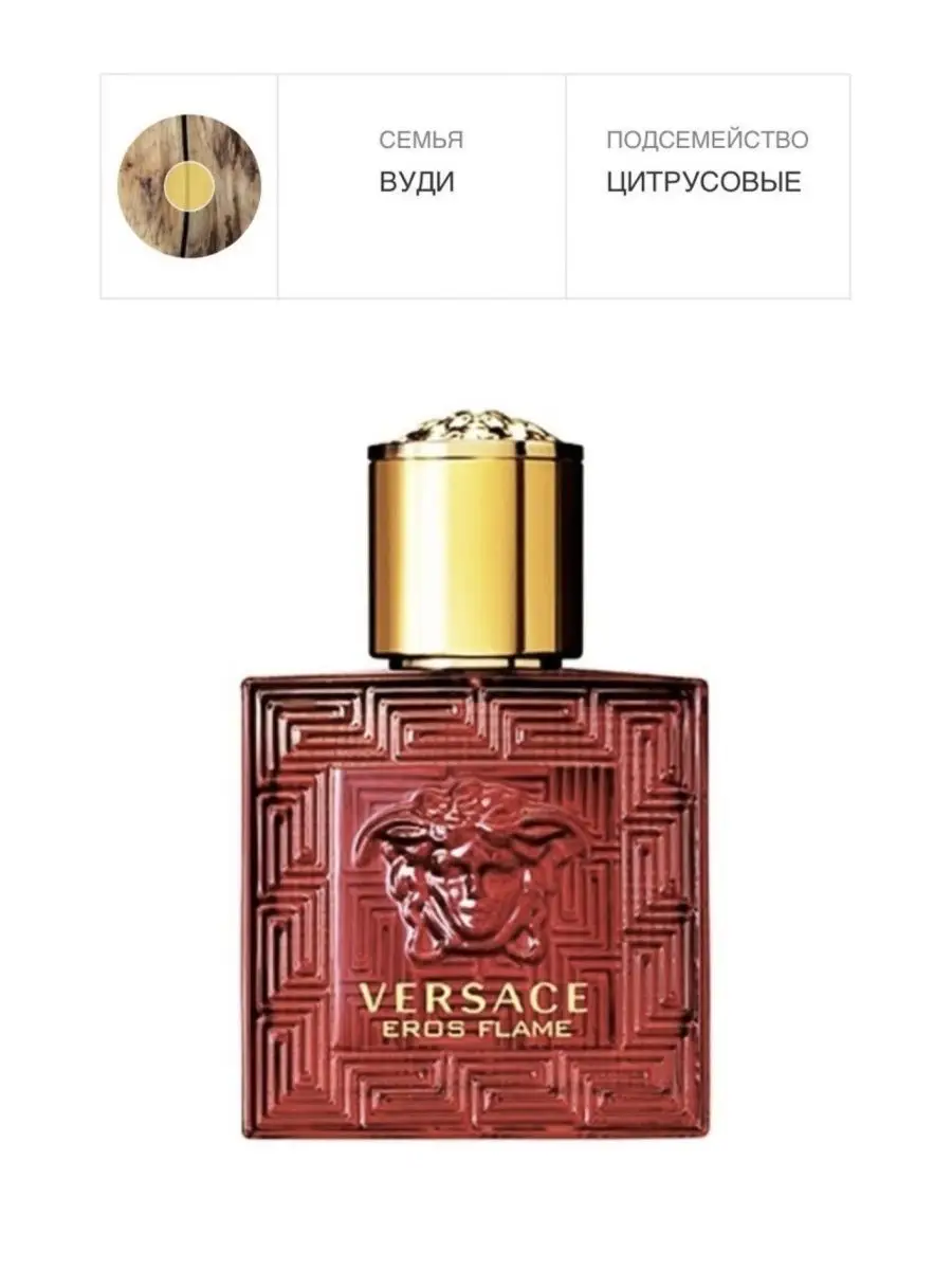 Versace Eros Туалетная вода / 100 мл / Версаче Эрос Духи женские оригинал  167325787 купить за 573 ₽ в интернет-магазине Wildberries