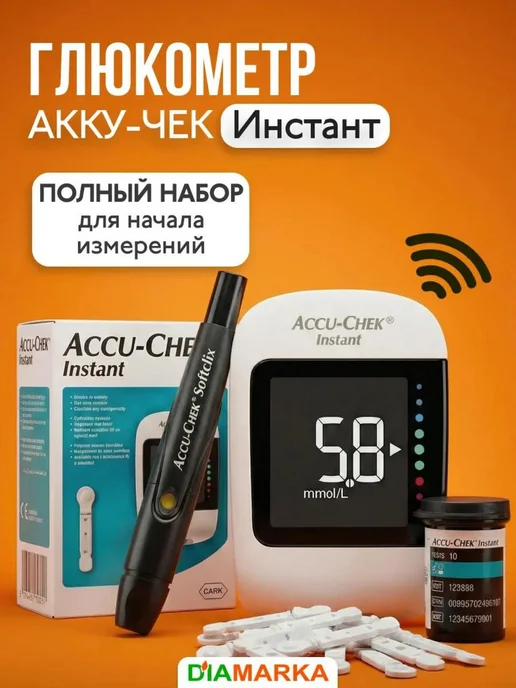 Accu-chek Глюкометр Instant, 10 тест-полосок, прокалыватель, ланцеты, белый