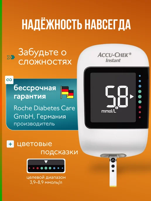 Accu-chek Глюкометр Instant, 10 тест-полосок, прокалыватель, ланцеты, белый, фото 2
