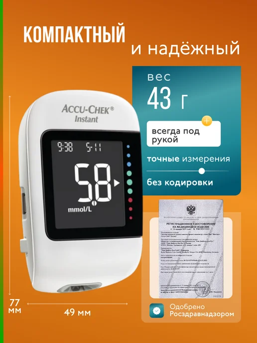 Accu-chek Глюкометр Instant, 10 тест-полосок, прокалыватель, ланцеты, белый, фото 4