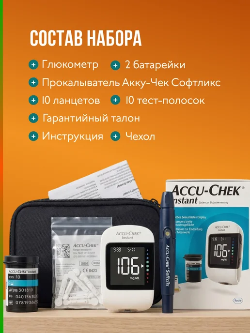 Accu-chek Глюкометр Instant, 10 тест-полосок, прокалыватель, ланцеты, белый, фото 6