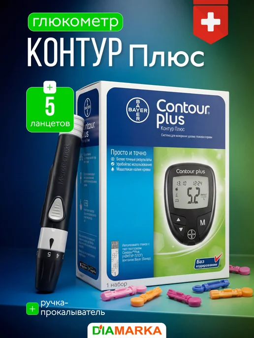 Contour Глюкометр Контур Плюс с прокалывателем, черный