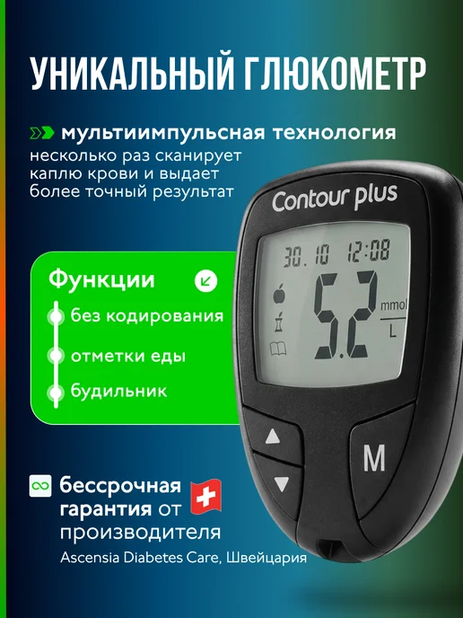 Contour Глюкометр Контур Плюс с прокалывателем, черный, фото 2