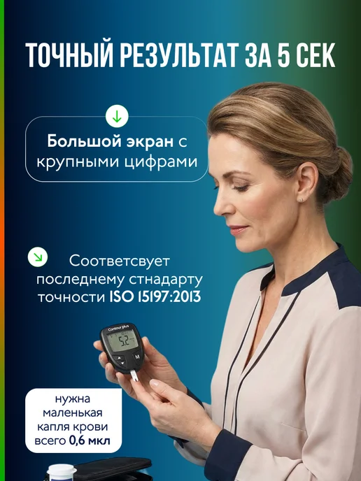 Contour Глюкометр Контур Плюс с прокалывателем, черный, фото 3