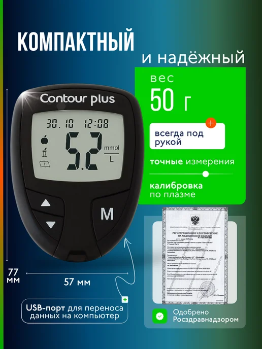 Contour Глюкометр Контур Плюс с прокалывателем, черный, фото 4