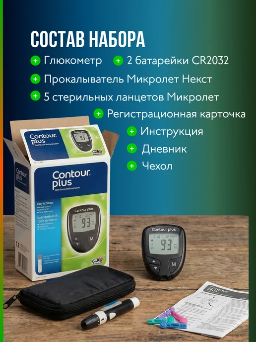 Contour Глюкометр Контур Плюс с прокалывателем, черный, фото 6