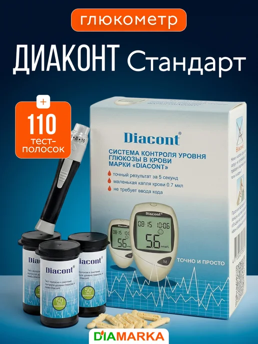 Diacont Глюкометр с 110 полосками, прокалывателем и ланцетами, белый